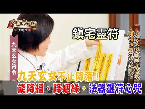 九天玄女求姻緣|九天玄女「降肉」 農曆2/15易經專家建議6種人去拜